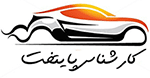 کارشناس خودرو