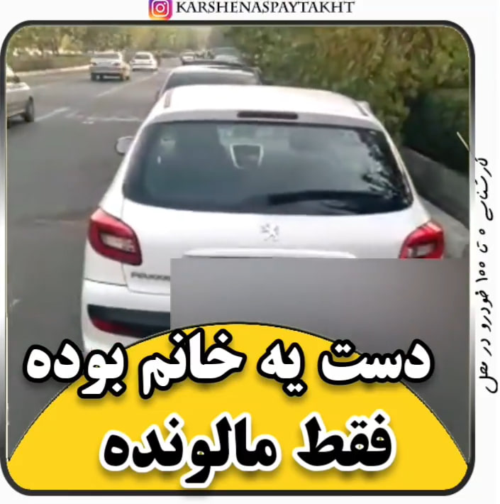 کارشناسی خودرو