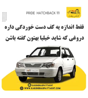 کارشناسی خودرو