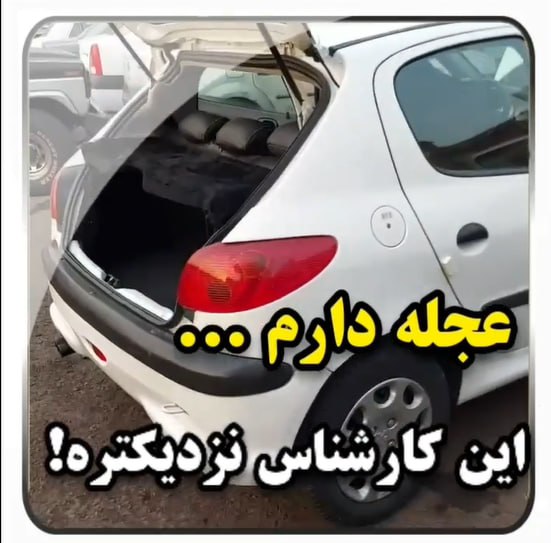 کارشناسی خودرو