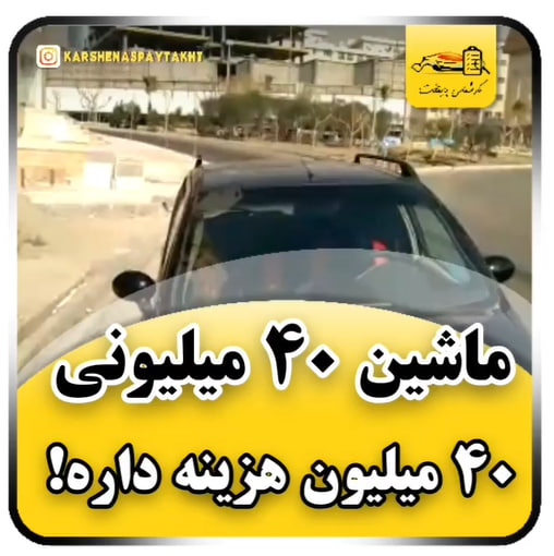 کارشناسی خودرو ام وی ام 110