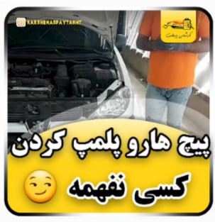 کارشناسی خودرو