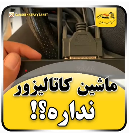 کارشناسی خودرو پژو 207 مدل 97