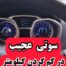 کارشناسی خودرو جک S3